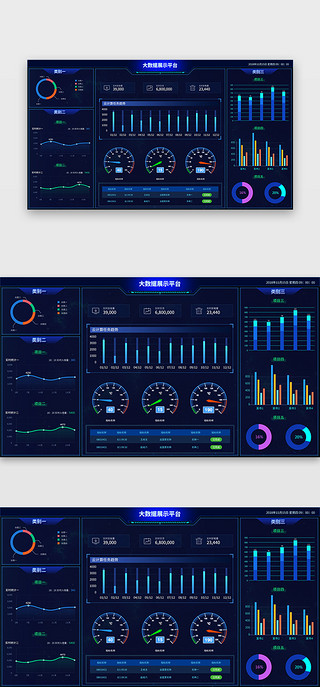深蓝色简约大气通用大数据界面