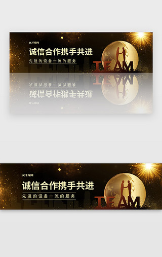 公司宣传海报手绘UI设计素材_黑金色企业文化公司宣传banner