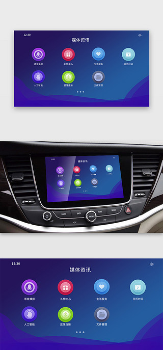 智能车UI设计素材_紫色简约大气风格车载界面应用中心界面