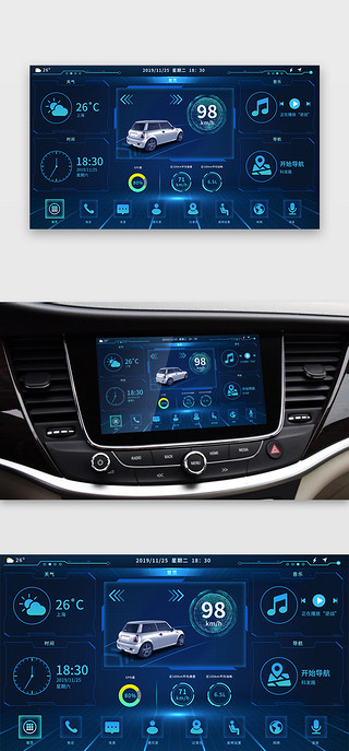 扁平化app界面UI设计素材_科技蓝色扁平化车载界面