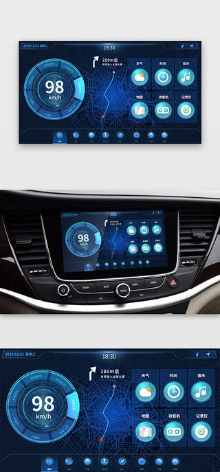 智能图标设计UI设计素材_科技蓝色扁平化车载界面