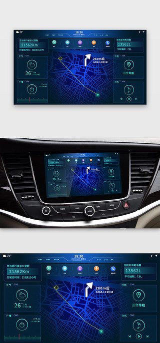 科技风格时间UI设计素材_科技蓝色扁平化车载界面