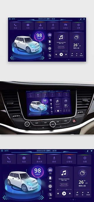 蓝色扁平风格UI设计素材_科技蓝色扁平化车载界面