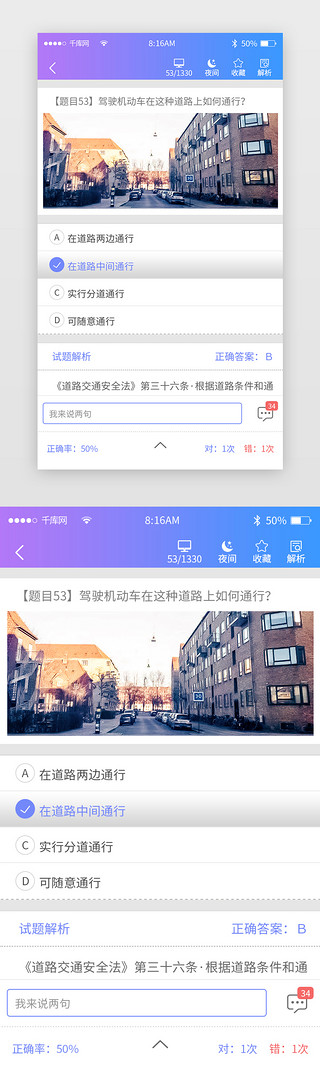 解析UI设计素材_蓝色简约驾校app详情页