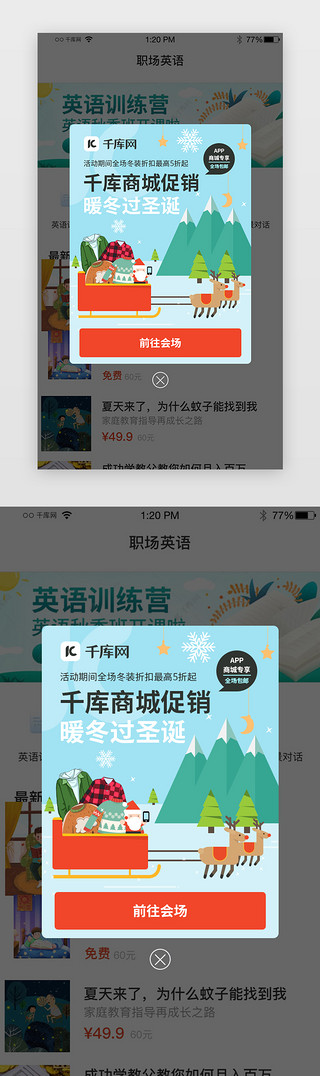 圣诞节促销圣诞节UI设计素材_蓝色系圣诞节商城促销活动弹窗
