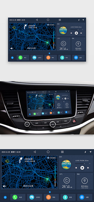 汽车车载充电器UI设计素材_科技蓝色扁平化车载界面