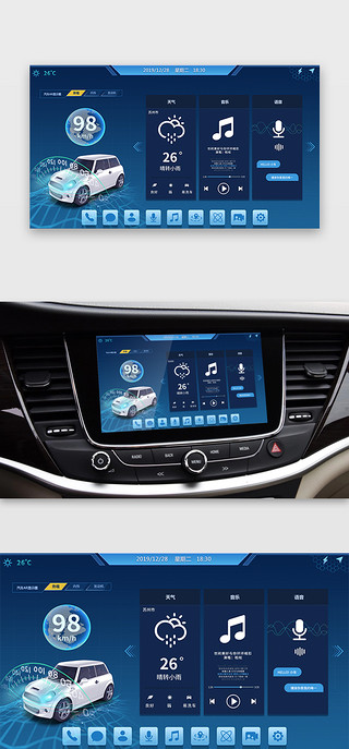 科技扁平风格UI设计素材_科技蓝色扁平化车载界面