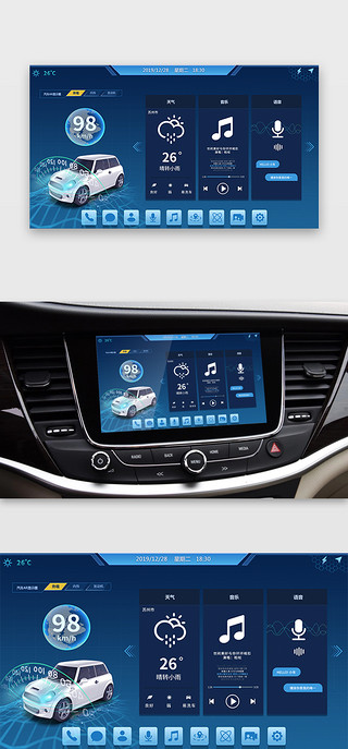 智能图标设计UI设计素材_科技蓝色扁平化车载界面