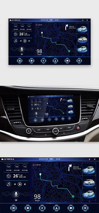 简约科技风格UI设计素材_科技蓝色扁平化车载界面
