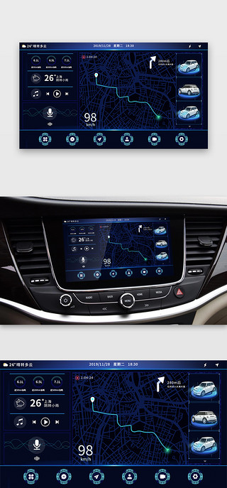 扁平化app界面UI设计素材_科技蓝色扁平化车载界面