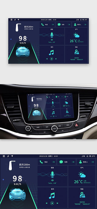 扁平化app界面UI设计素材_科技蓝色扁平化车载界面