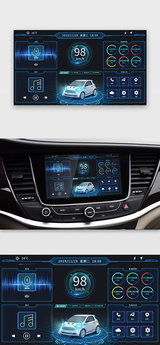 科技风格时间UI设计素材_科技蓝色扁平化车载界面