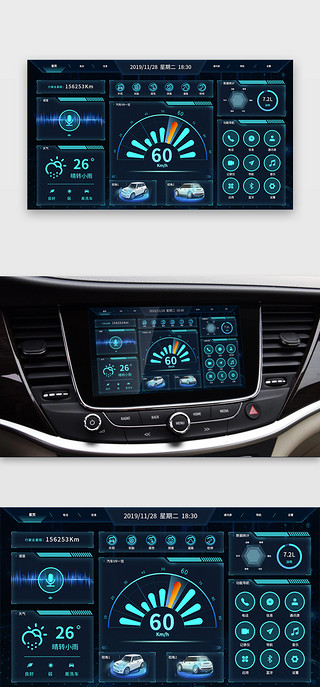扁平设计风格UI设计素材_科技蓝色扁平化车载界面