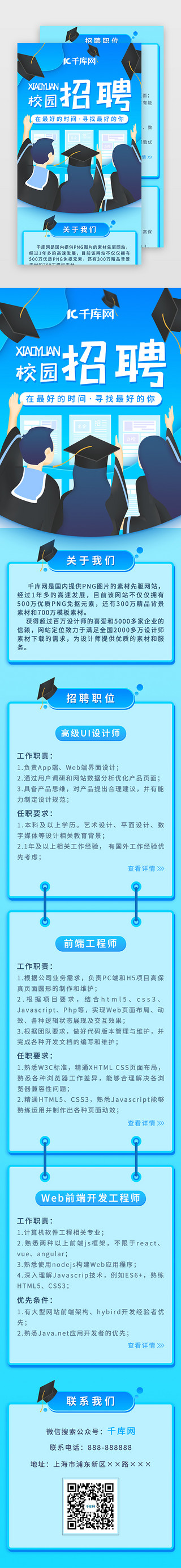 2019农历猪年UI设计素材_校园招聘H5