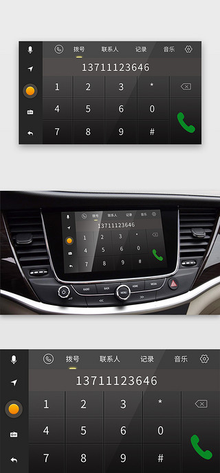 深灰色UI设计素材_深灰色简约汽车电子屏幕拨号界面