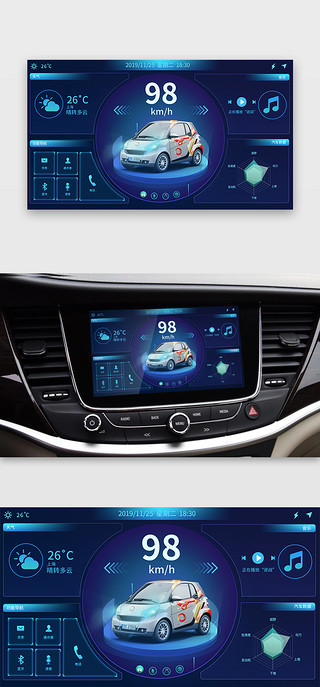 科技风格时间UI设计素材_ 科技蓝色扁平化车载界面