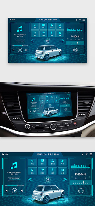 多媒体UI设计素材_科技蓝色扁平化车载界面