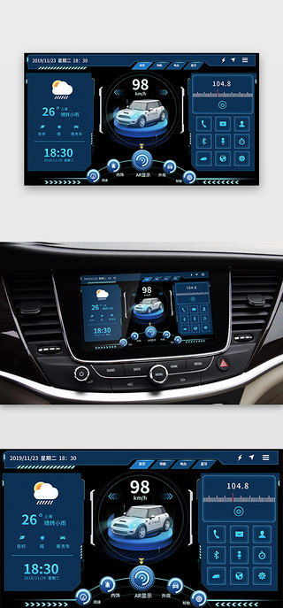 扁平化app界面UI设计素材_科技蓝色扁平化车载界面