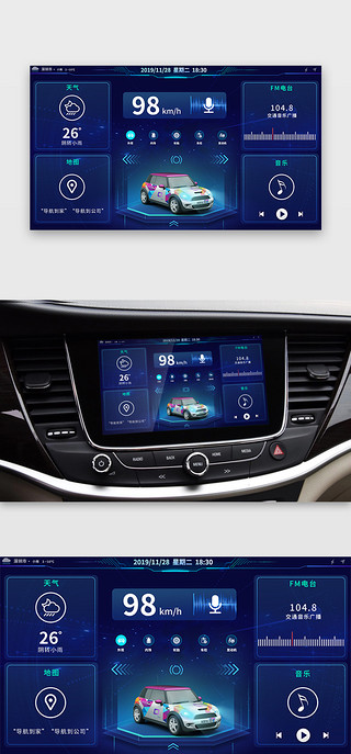 gps车载定位器UI设计素材_科技蓝色扁平化车载界面