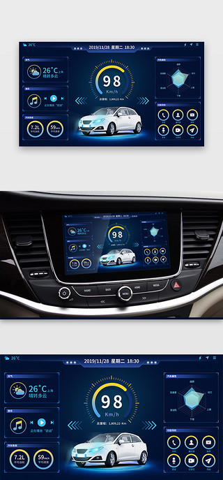 简约扁平化风格UI设计素材_科技蓝色扁平化车载界面