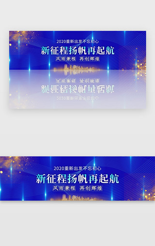 盘点UI设计素材_蓝色科技年会总结会议盘点banner