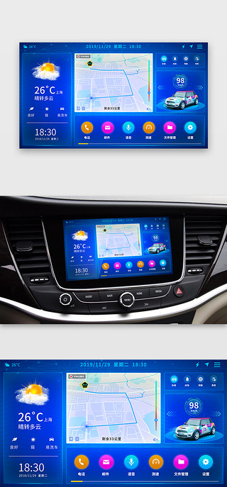 科技简约风格UI设计素材_科技蓝色扁平化车载界面