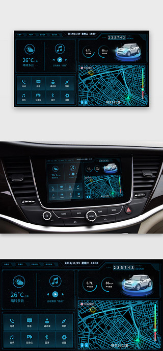扁平化app界面UI设计素材_科技蓝色扁平化车载界面