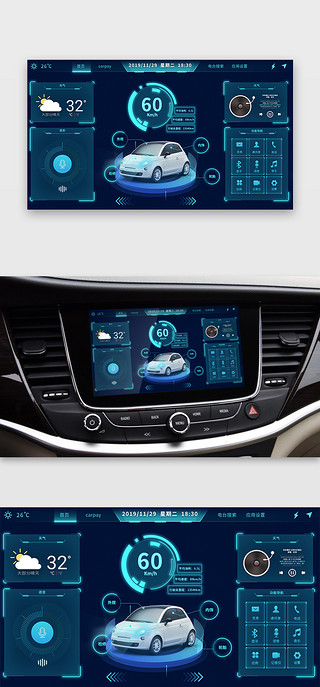 多媒体ui界面UI设计素材_科技蓝色扁平化车载界面