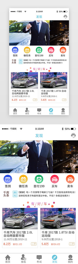 蓝色驾校UI设计素材_蓝色简约驾考驾校app主界面