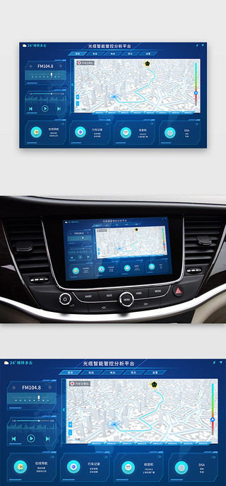 多媒体界面设计UI设计素材_科技蓝色扁平化车载界面