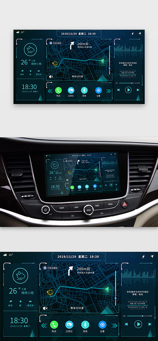智能图标设计UI设计素材_科技蓝色扁平化车载界面