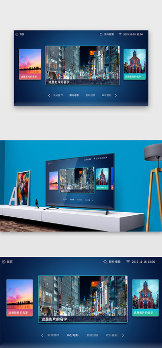 电视机天线UI设计素材_深蓝色简约大气智能电视高分电影列表界面
