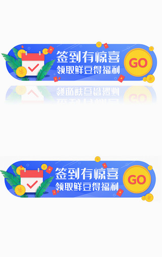 电商蓝色bannerUI设计素材_蓝色渐变偏平电商签到banner动效