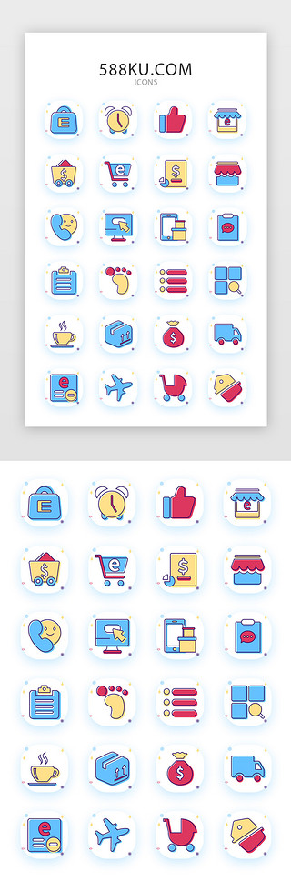 餐饮iconUI设计素材_多色mbe风格餐饮外卖app矢量图标ic