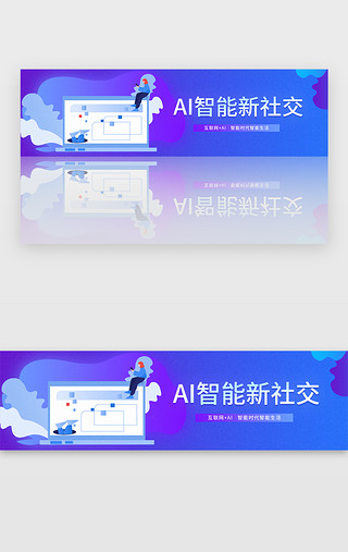 移动科技UI设计素材_蓝色渐变通用AI智能科技banner