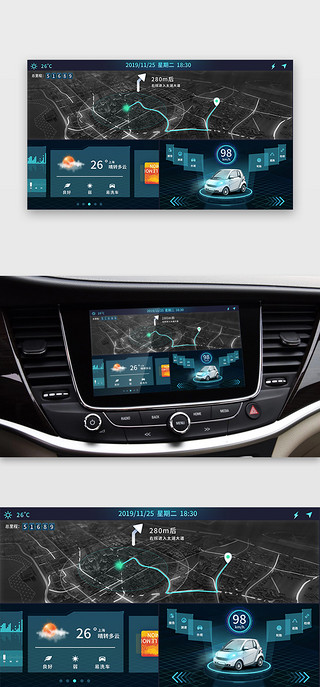 扁平化app界面UI设计素材_科技蓝色扁平化车载界面