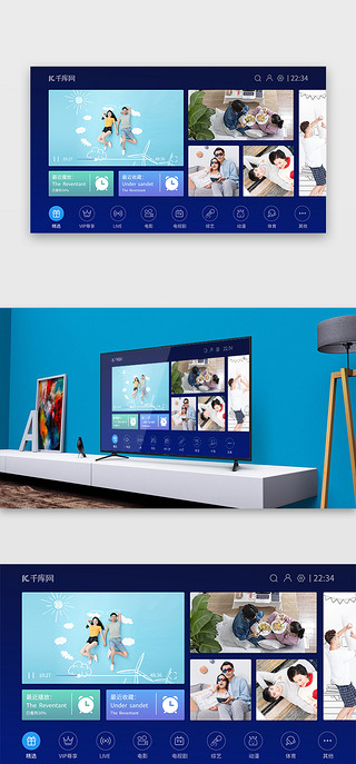 多媒体ui界面UI设计素材_深蓝色渐变简约大气智能电视选择界面