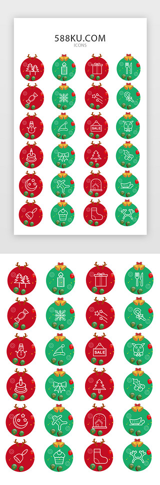 欢乐61礼享童年UI设计素材_欢乐圣诞节矢量图标icon