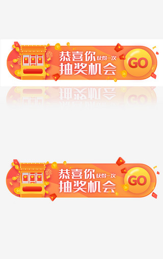 橙色渐变c4d电商抽奖banner动效