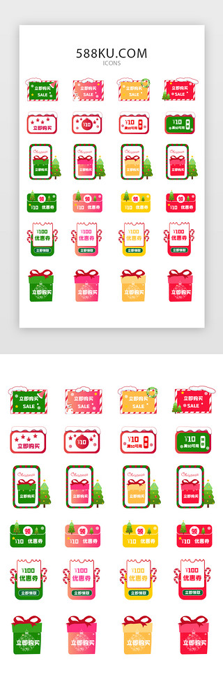 圣诞节促销UI设计素材_彩色圣诞电商促销矢量图标icon