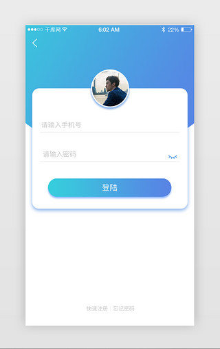 登陆注册appUI设计素材_金融理财app登陆注册输入动效