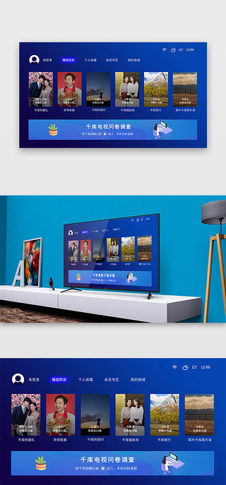 电影线框UI设计素材_蓝色简约大气智能电视电影播放历史界面