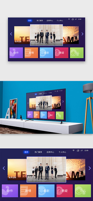 电视UI设计素材_蓝紫渐变简约大气智能电视主界面