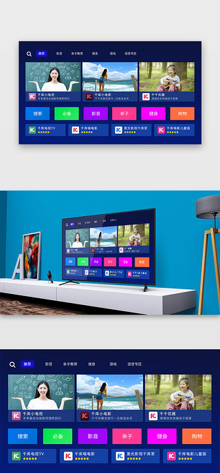 写实电视机UI设计素材_深蓝色简约大气智能电视分类界面