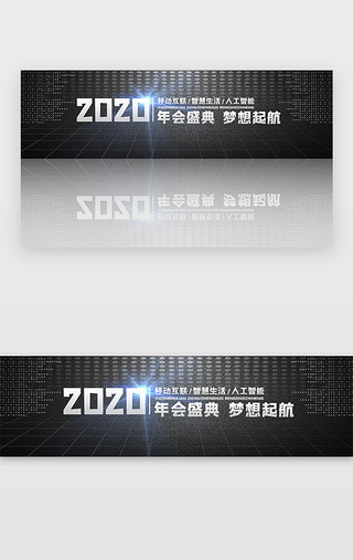 线条蓝色UI设计素材_蓝色科技年会智能炫酷banner