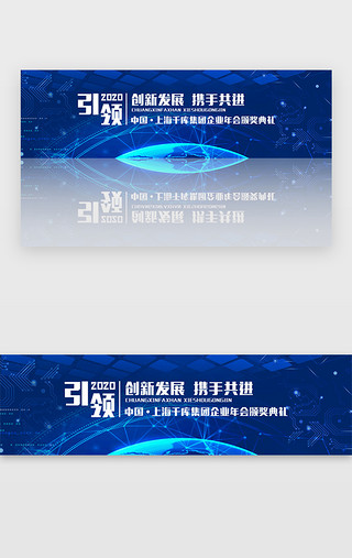 蓝色线条科技线条UI设计素材_蓝色科技年会炫酷bannerbanner