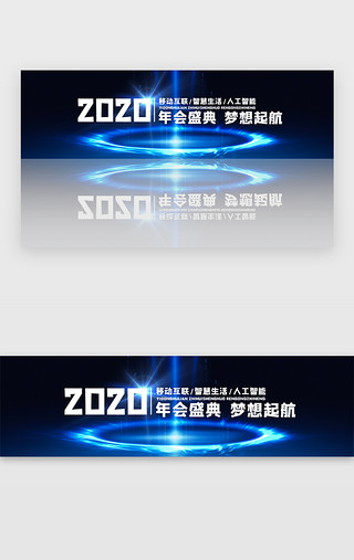 蓝色科技线条UI设计素材_蓝色科技年会智能炫酷banner