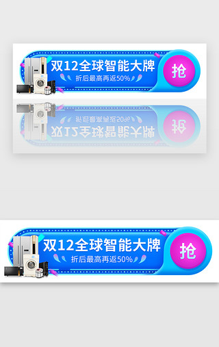 蓝色双十二UI设计素材_双十二优惠促销banner电商