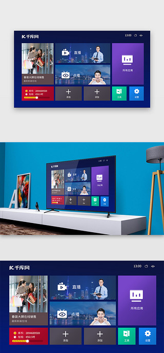 电视停台UI设计素材_深蓝色简约大气智能电视主界面