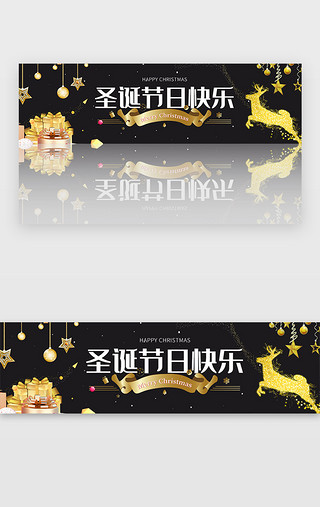 黑色圣诞节日宣传banner